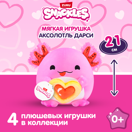 Игрушка мягкая Zuru Snackles Series 3 Аксолотль и печенька 20см 77674B