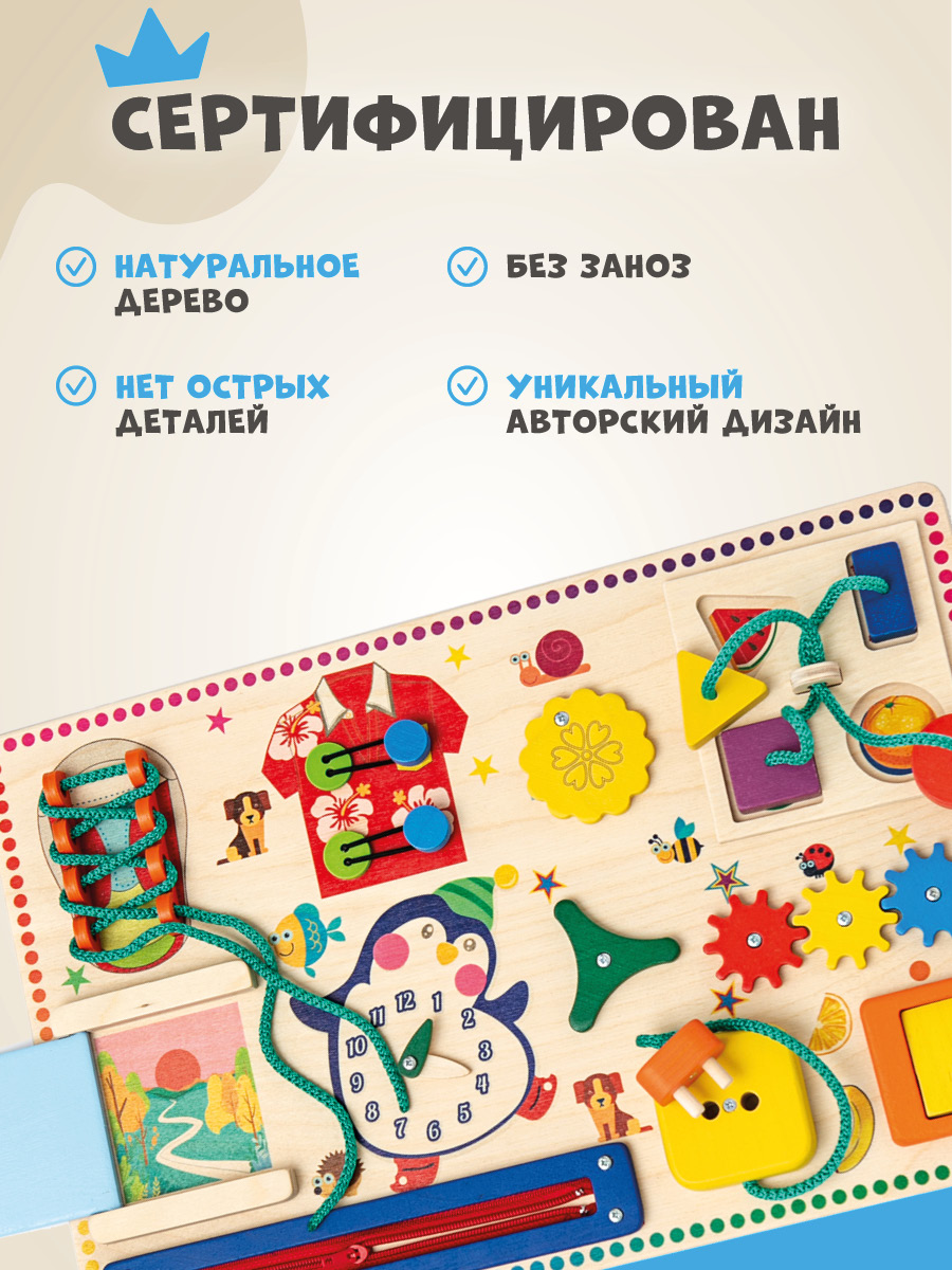 Бизиборд Mag Wood Пингвинчик №42 развивающий деревянный - фото 4