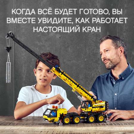 Конструктор LEGO Technic Мобильный кран 42108