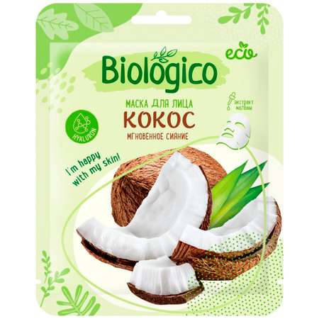 Маска для лица Biologico на тканевой основе Кокос