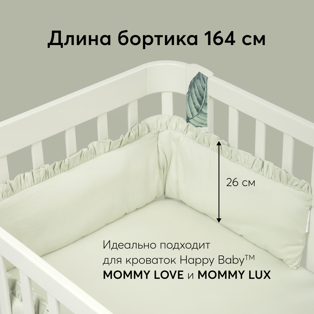 Бортик на кроватку Happy Baby детский хлопковый - фото 5