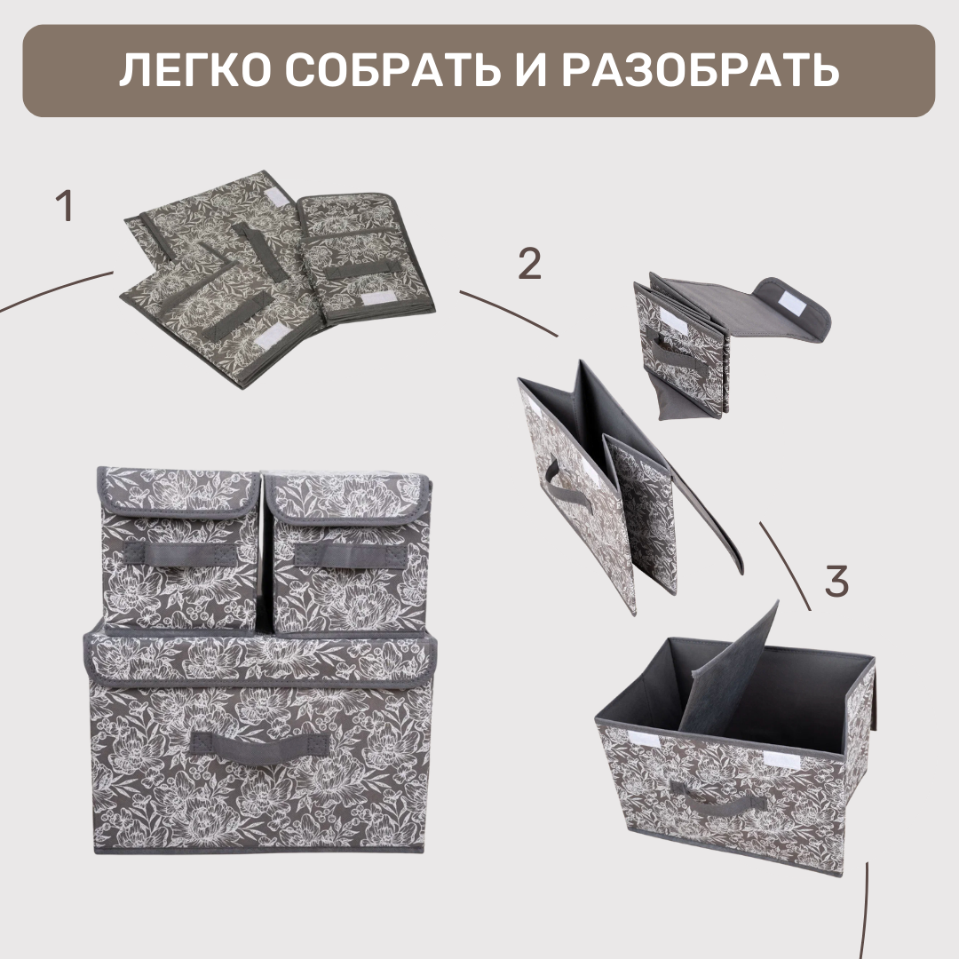 Набор коробов для хранения ЕВРОГАРАНТ серии Grey Flower 38х26х24.5 1 шт и 17х26х17.2 2 шт - фото 4