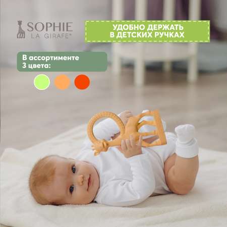 Прорезыватель Sophie la girafe Кольцо 010313