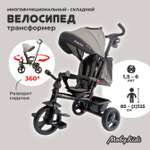 Велосипед трехколесный 4 в 1 Moby kids Voyager 360 складной серый с ручкой