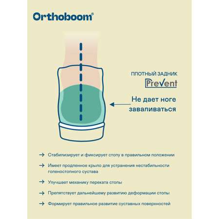 Сандали ORTHOBOOM