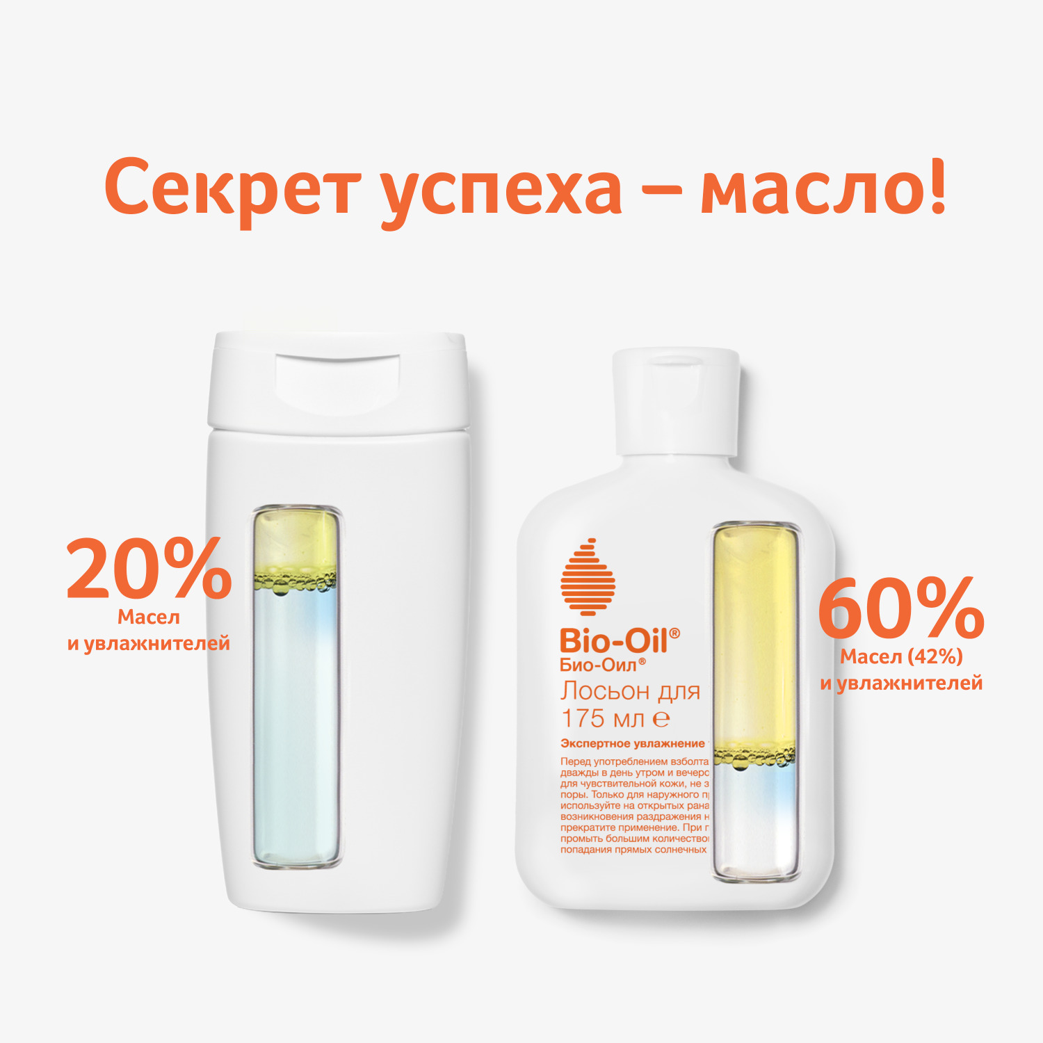 Лосьон увлажняющий Bio-Oil для ухода за сухой кожей тела 250мл - фото 4