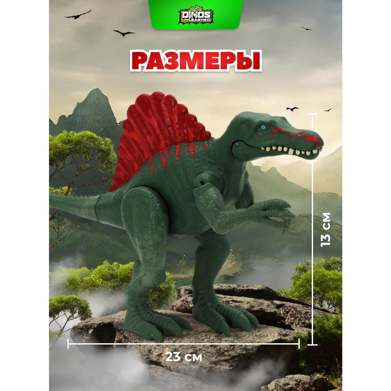 Фигурка динозавра Dinos Unleashed Спинозавр со звуковыми эффектами - фото 8