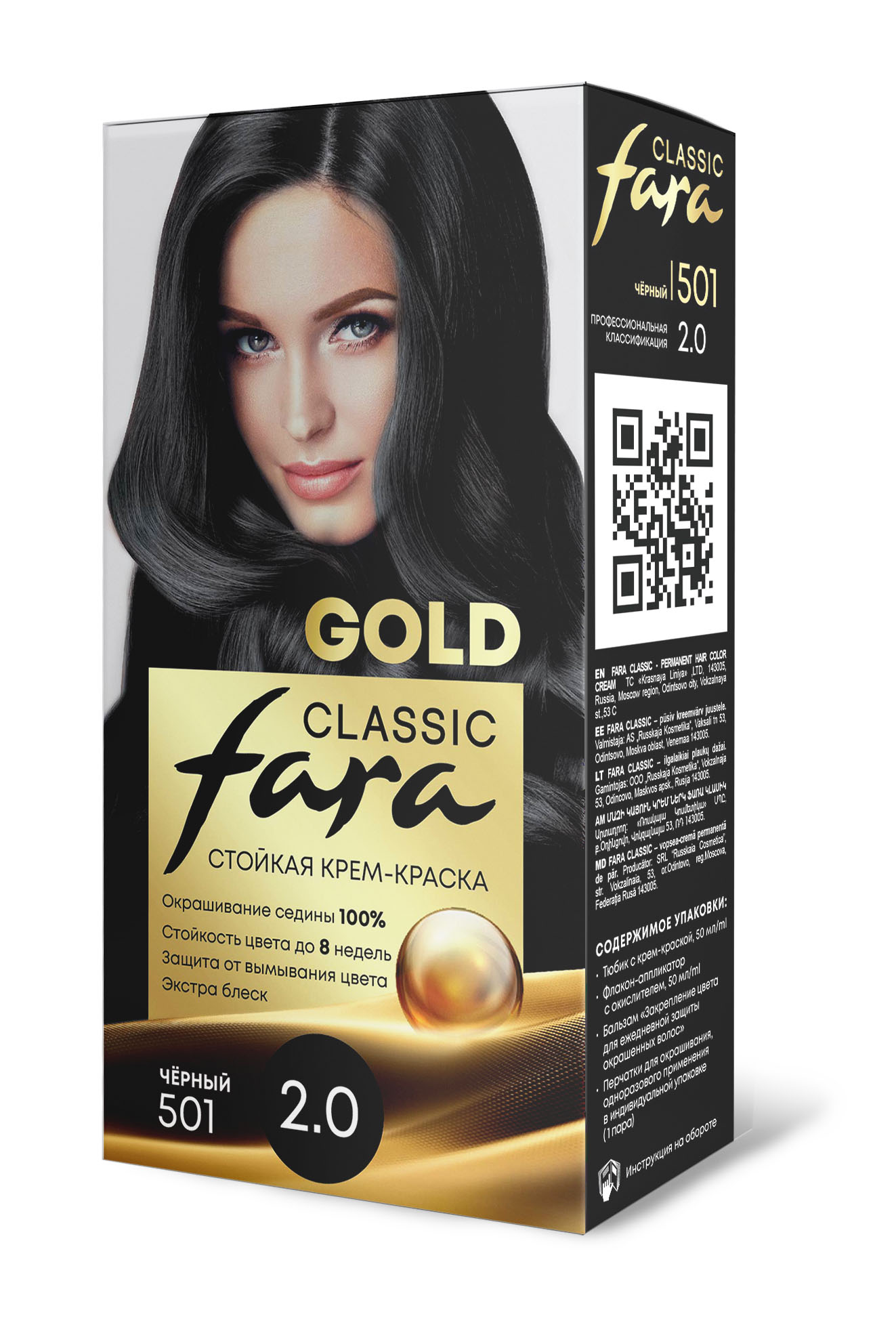Краска для волос FARA стойкая Classic Gold 501 черный 2.0 - фото 7