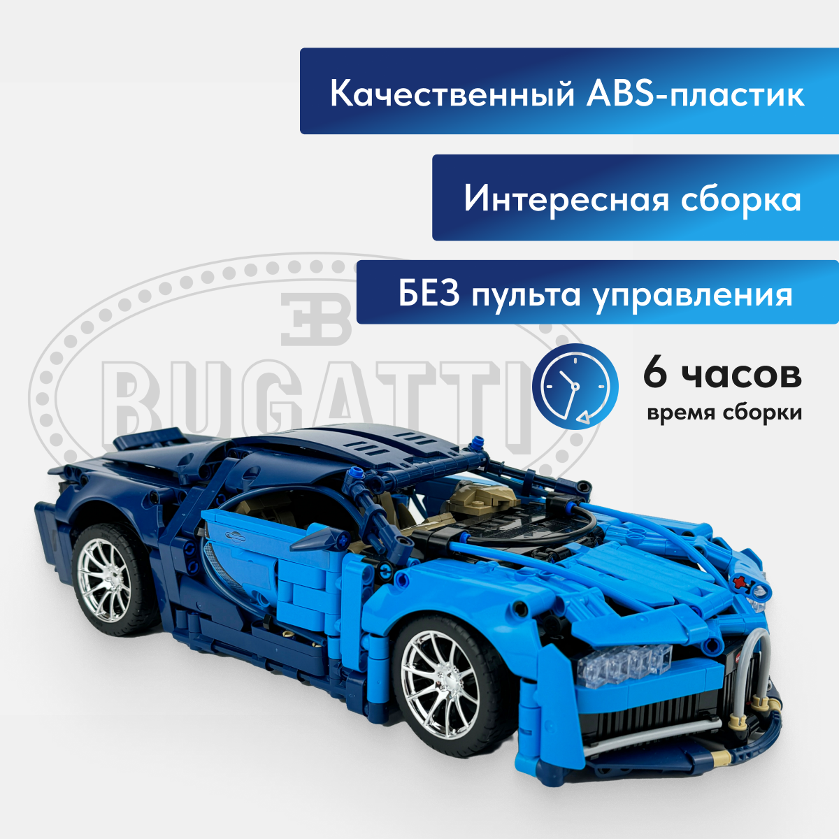 Игрушка LX Конструктор Техник Bugatti Chiron 1355 деталей - фото 2