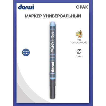 Маркер Darwi акриловый OPAK DA0220014 1 мм укрывистый 214 голубое небо