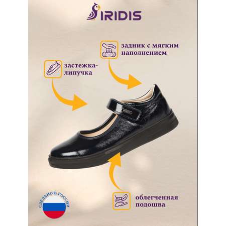 Туфли IRIDIS