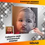 ФотоМозаика Белоснежка 40х40 см