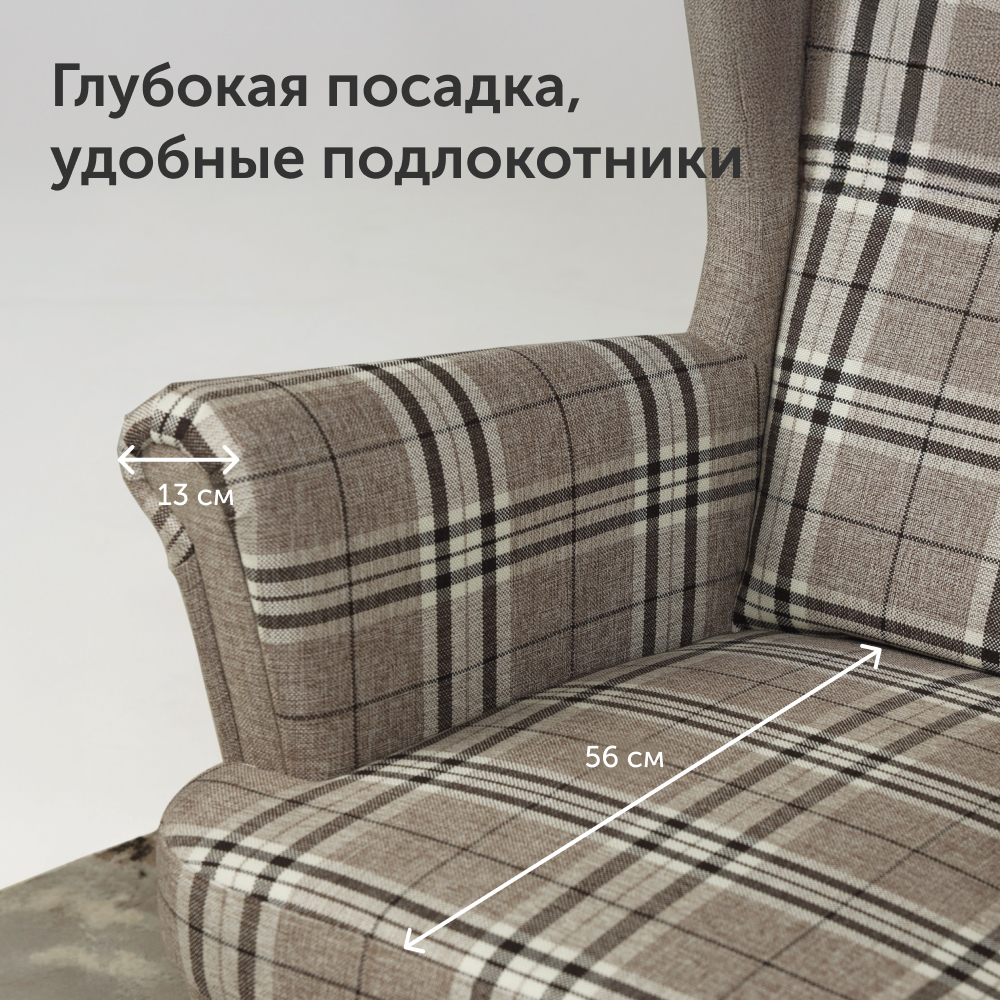 Мягкое кресло IKEA Странтмон, 80х98х101 см (серо-бежевая рогожка) - фото 3