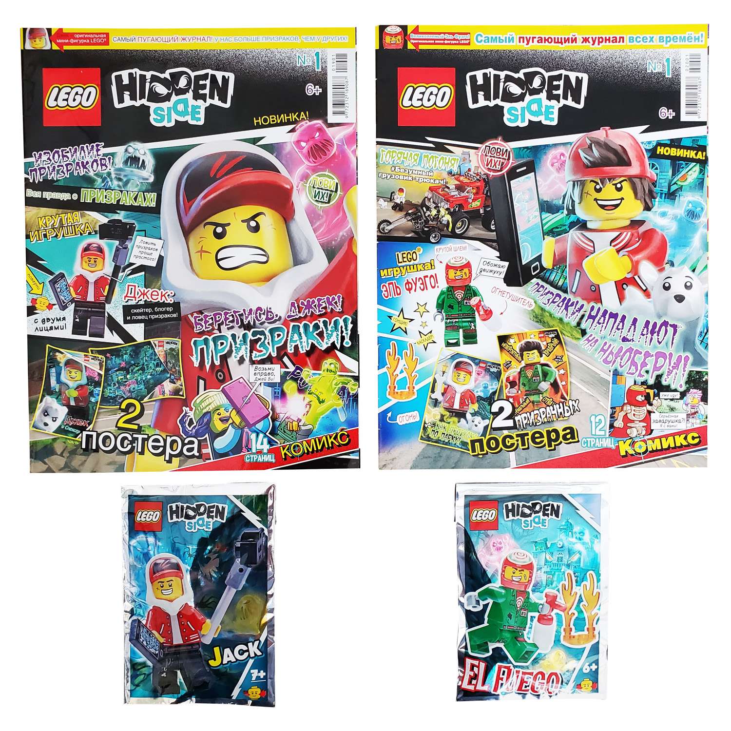 Журнал LEGO Hidden Side 2 по цене 1 - фото 3