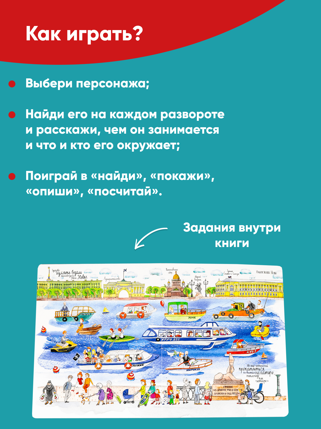 Книга Альпина. Дети Я иду искать в Санкт-Петербурге Виммельбух для детей  Находилки Головоломки купить по цене 928 ₽ в интернет-магазине Детский мир