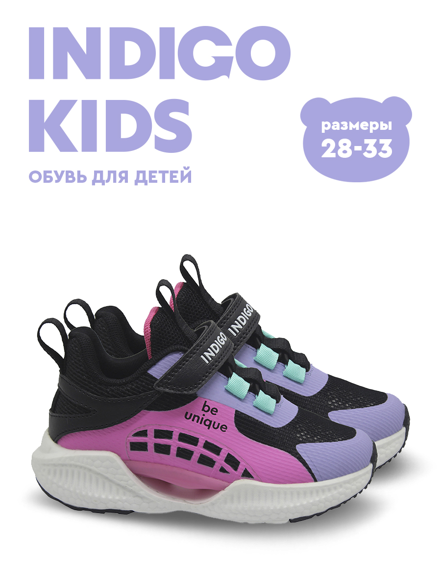 Кроссовки Indigo kids 94-092B - фото 3