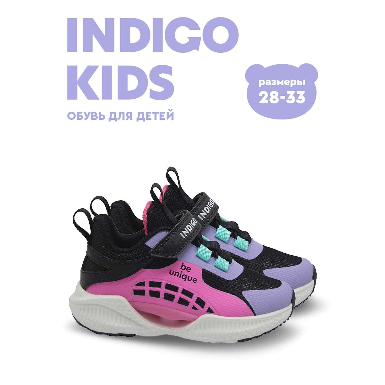 Кроссовки Indigo kids 94-092B - фото 3