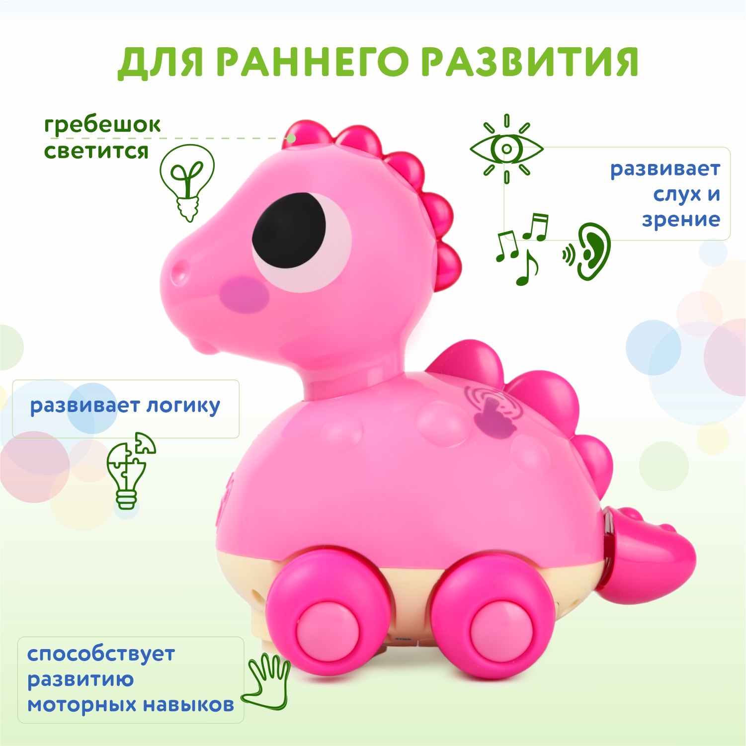 Игрушка BabyGo Динозаврик Розовый OTC0877289F - фото 3