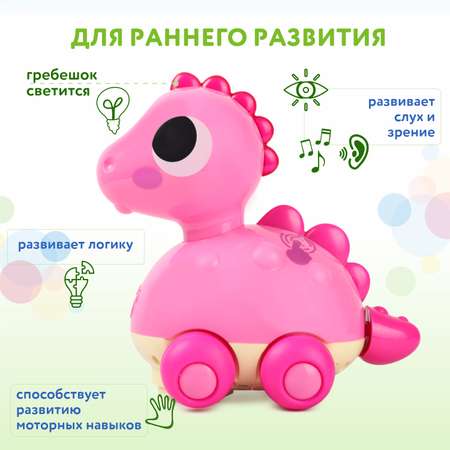 Игрушка BabyGo Динозаврик Розовый OTC0877289F