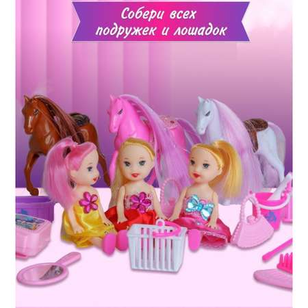 3 кукольных набора EstaBella с лошадками разных цветов и аксессуарами