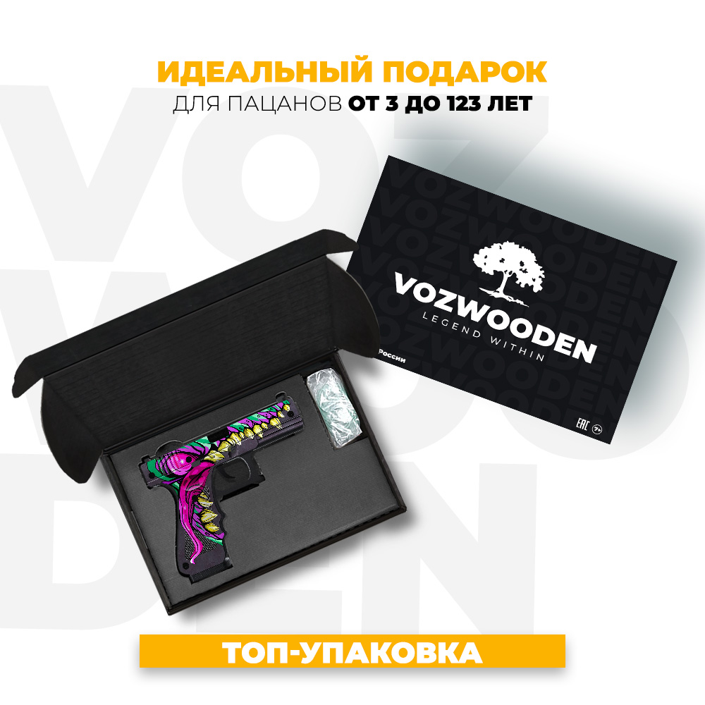 Деревянный пистолет VozWooden G22 Монстер из Standoff 2 купить по цене 2270  ₽ в интернет-магазине Детский мир