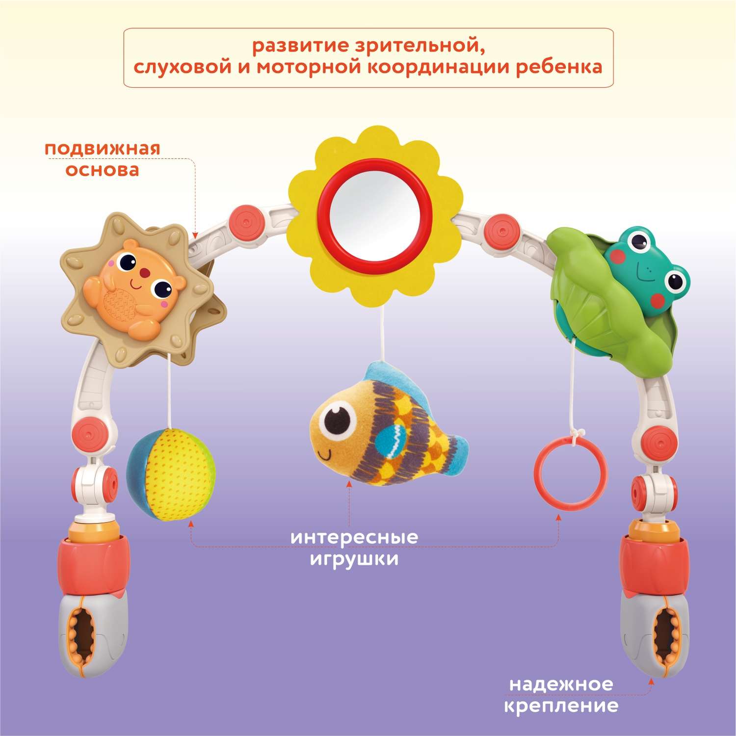 Мобиль Hola OTG0944622 - фото 2