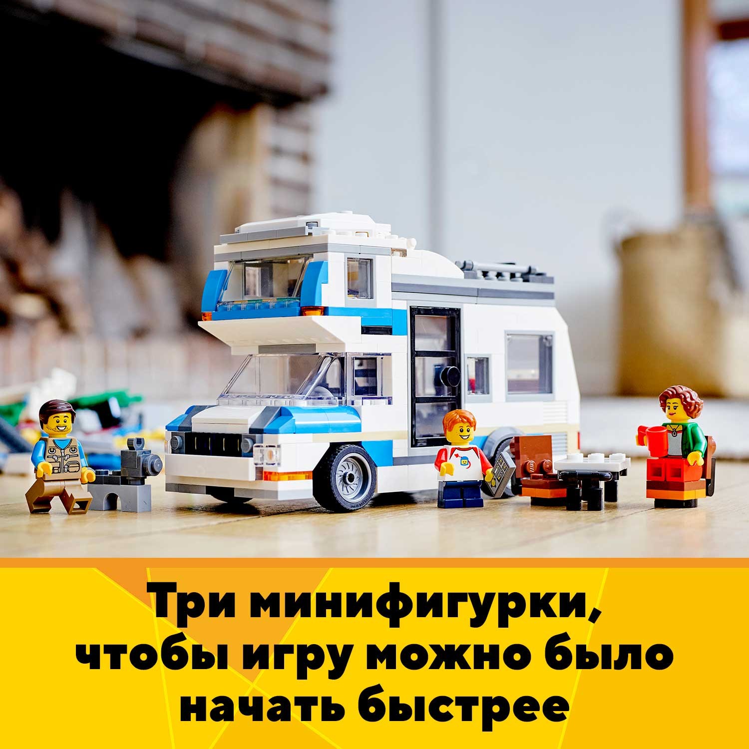 Конструктор LEGO Creator Отпуск в доме на колесах 31108 - фото 7