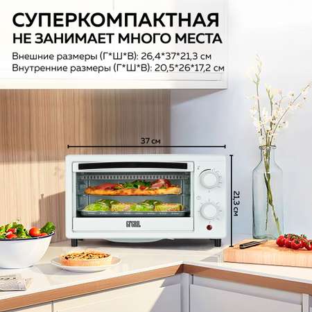 Мини-печь GFGRIL многофункциональная GFO-09W 9 л 1000 Вт