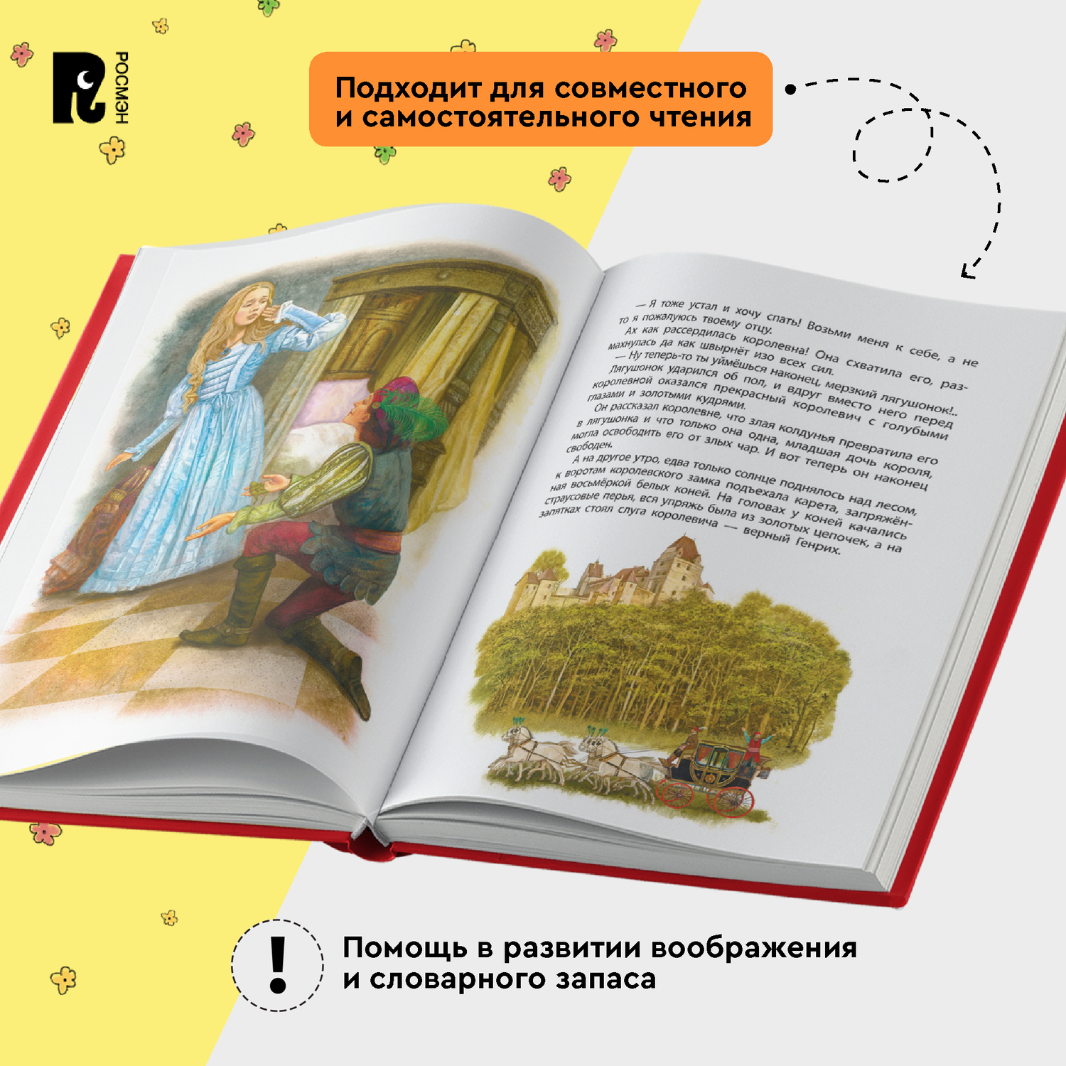 Книга Росмэн Лучшие сказки для детей Братья Гримм Все-все-все сказки - фото 3