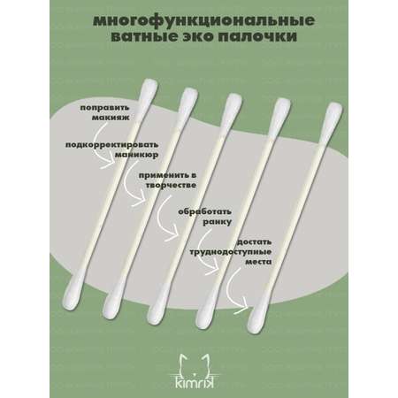 Палочки косметические Емельянъ Савостинъ эко с бумажным стиком белые 200 шт в банке