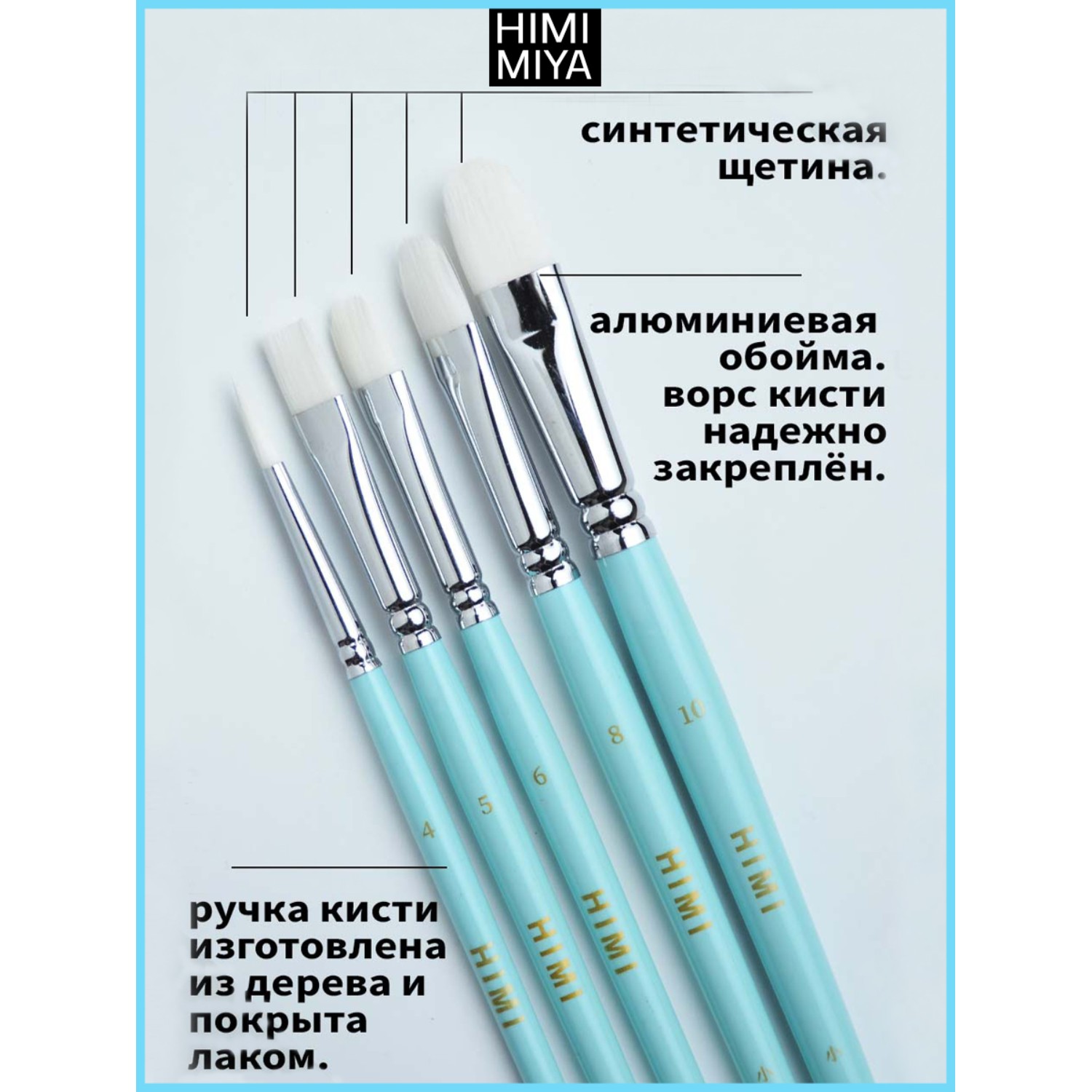 Набор художественных кистей HIMI MIYA для рисования и маникюра голубой 5 шт - фото 3