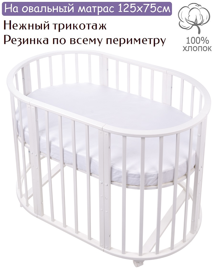 Простынь на резинке Lemony kids Supreme Белый овальная трикотаж - фото 1