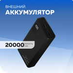 Внешний аккумулятор More Choice PB32S-20 Black