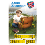 Классные каникулы Книжный дом 256 страниц