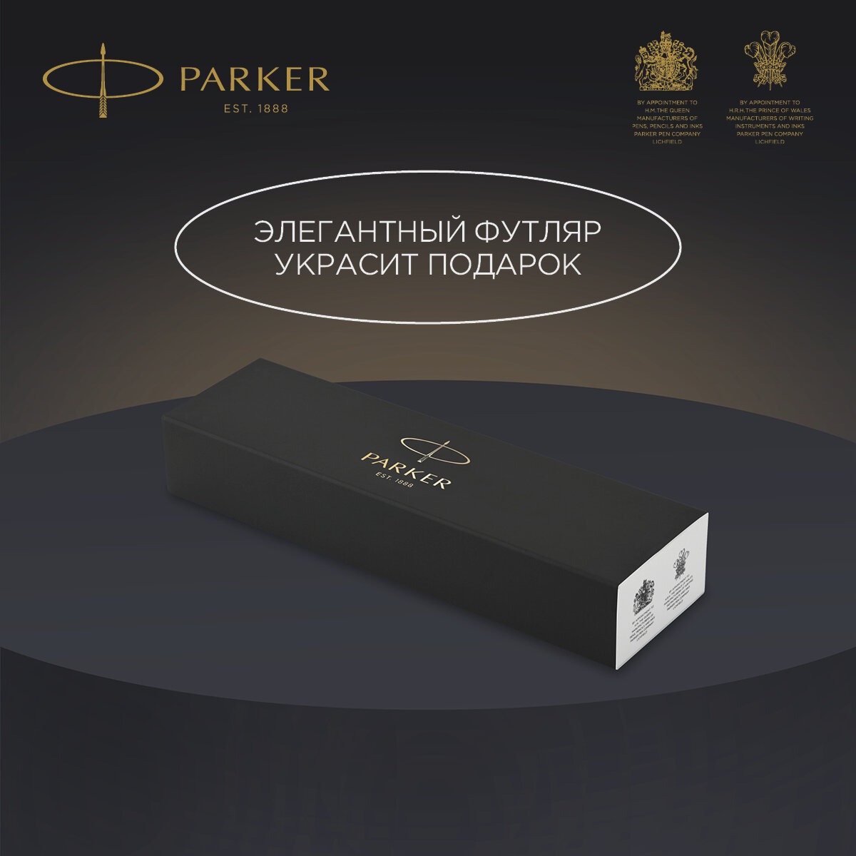 Ручка шариковая PARKER IM Black GT синяя кнопочн подарочная упаковка - фото 2