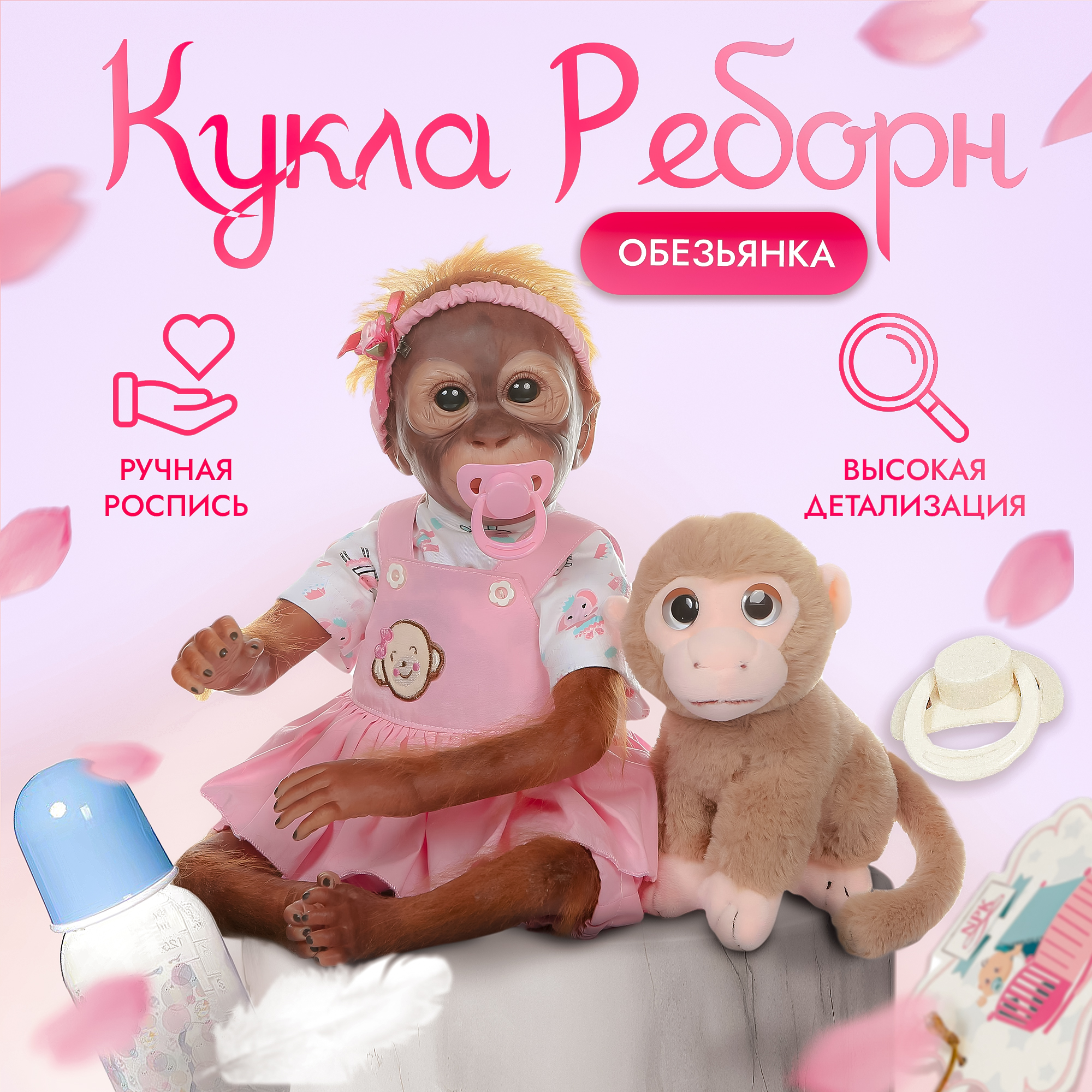 Кукла большая (ростовая) SHARKTOYS обезьянка Люся 21700001 - фото 1