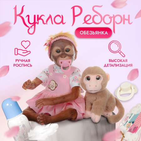 Кукла большая (ростовая) SHARKTOYS обезьянка Люся