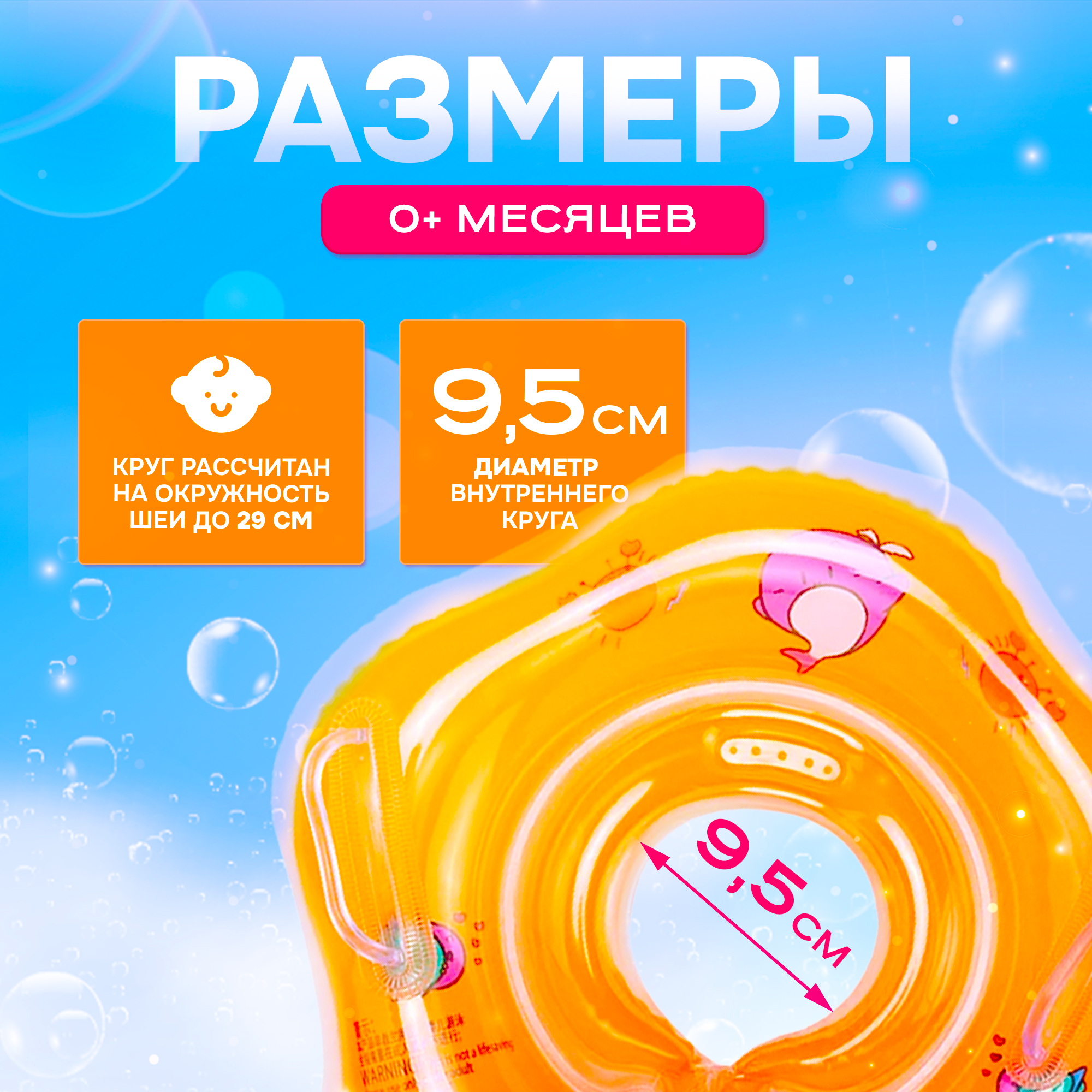 Надувной круг SHARKTOYS Для младенцев оранжевый - фото 3