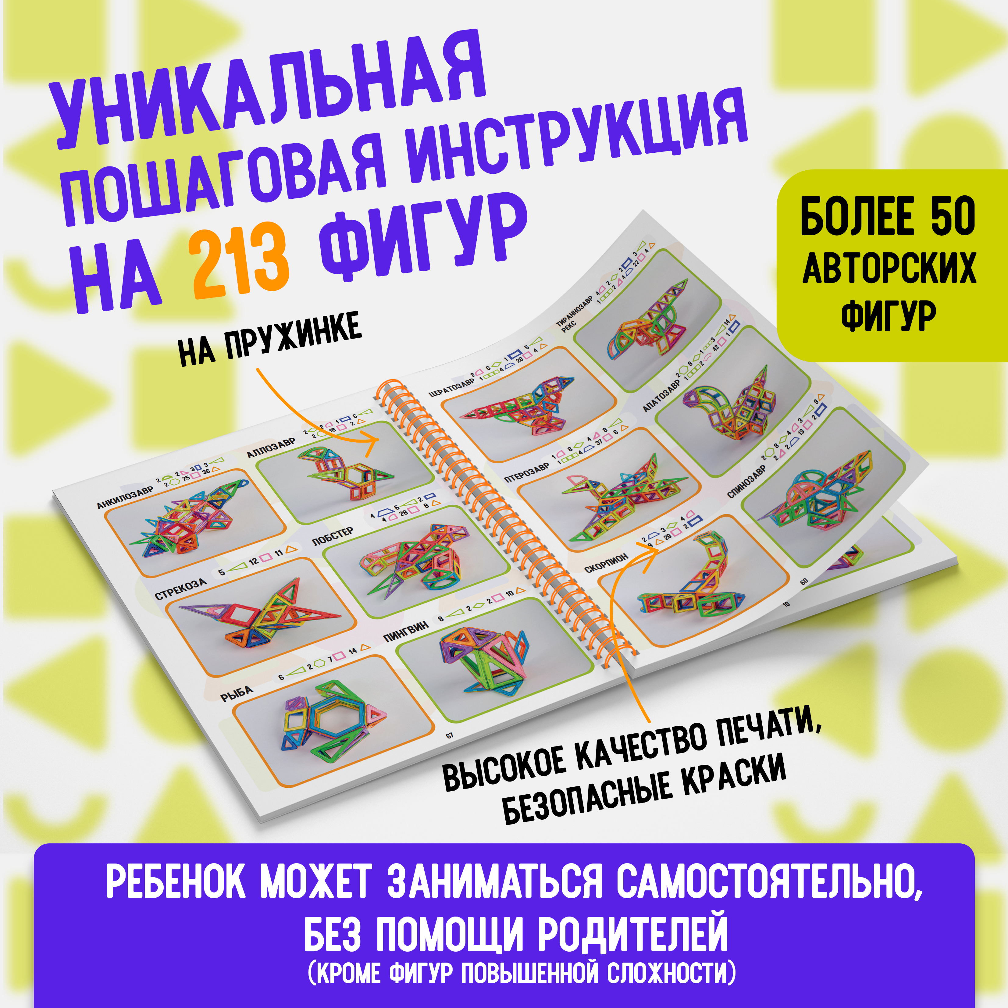 Игрушки АРТЕЛОГИКА Магнитный конструктор 124 детали - фото 3