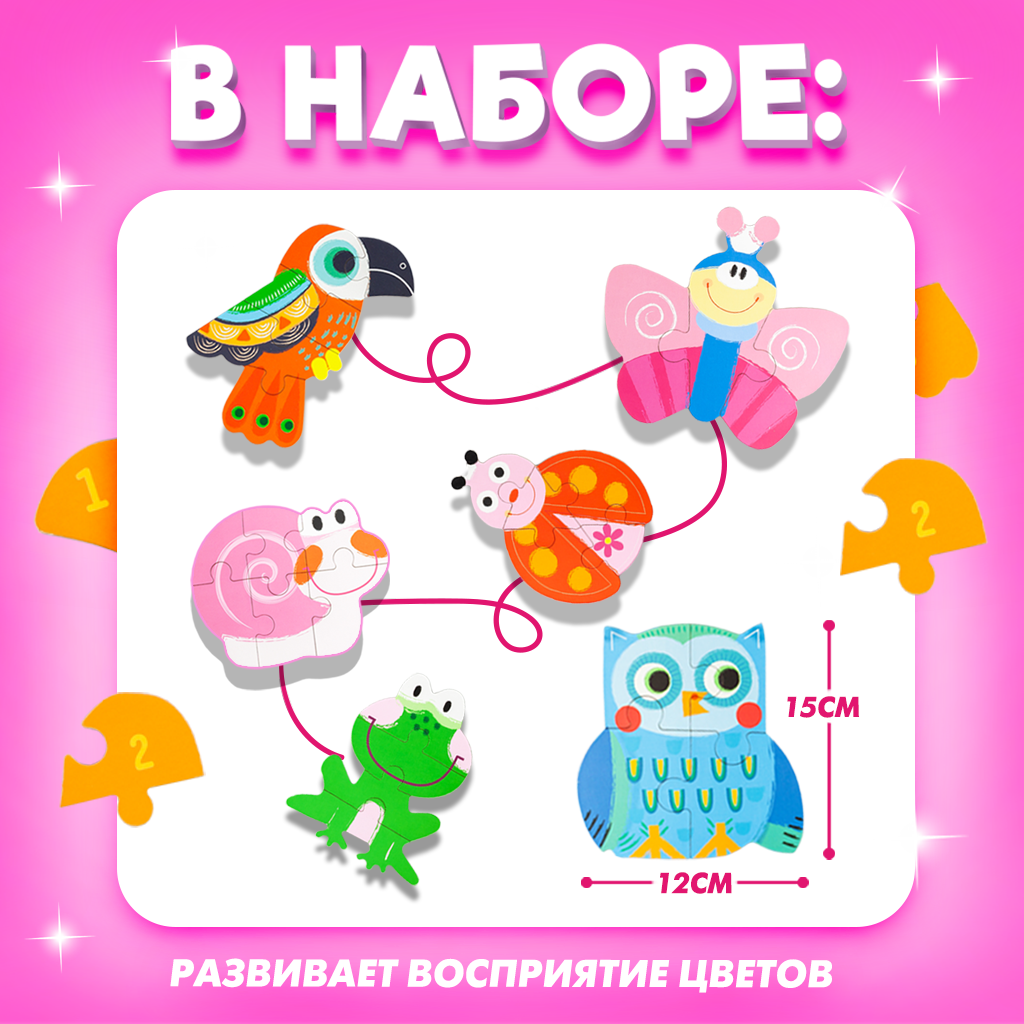 Набор пазлов Baby and Kids для детей В мире животных - фото 4