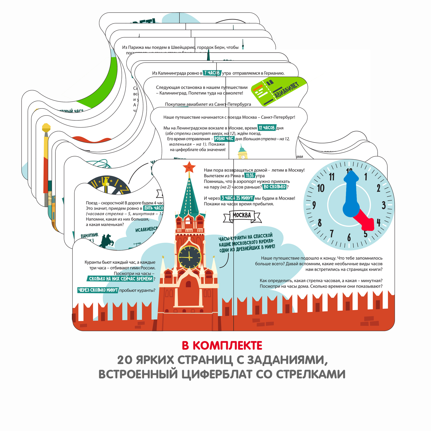 Настольная игра Bondibon в дорогу мини Изучаем время - фото 7