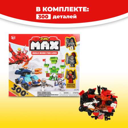 Конструктор Zuru Max 300деталей 83144