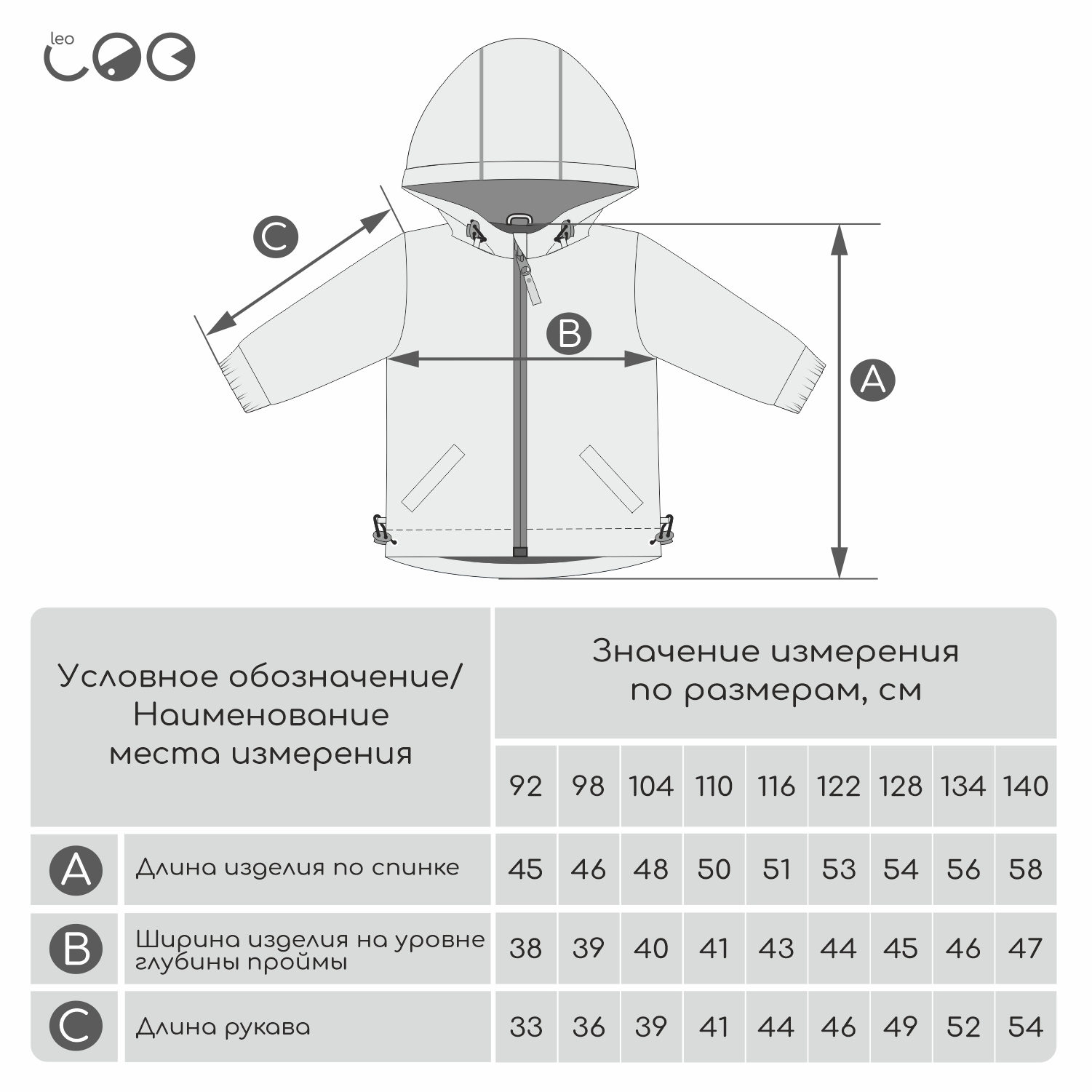 Ветровка LEO 5015В_черно-белый - фото 4