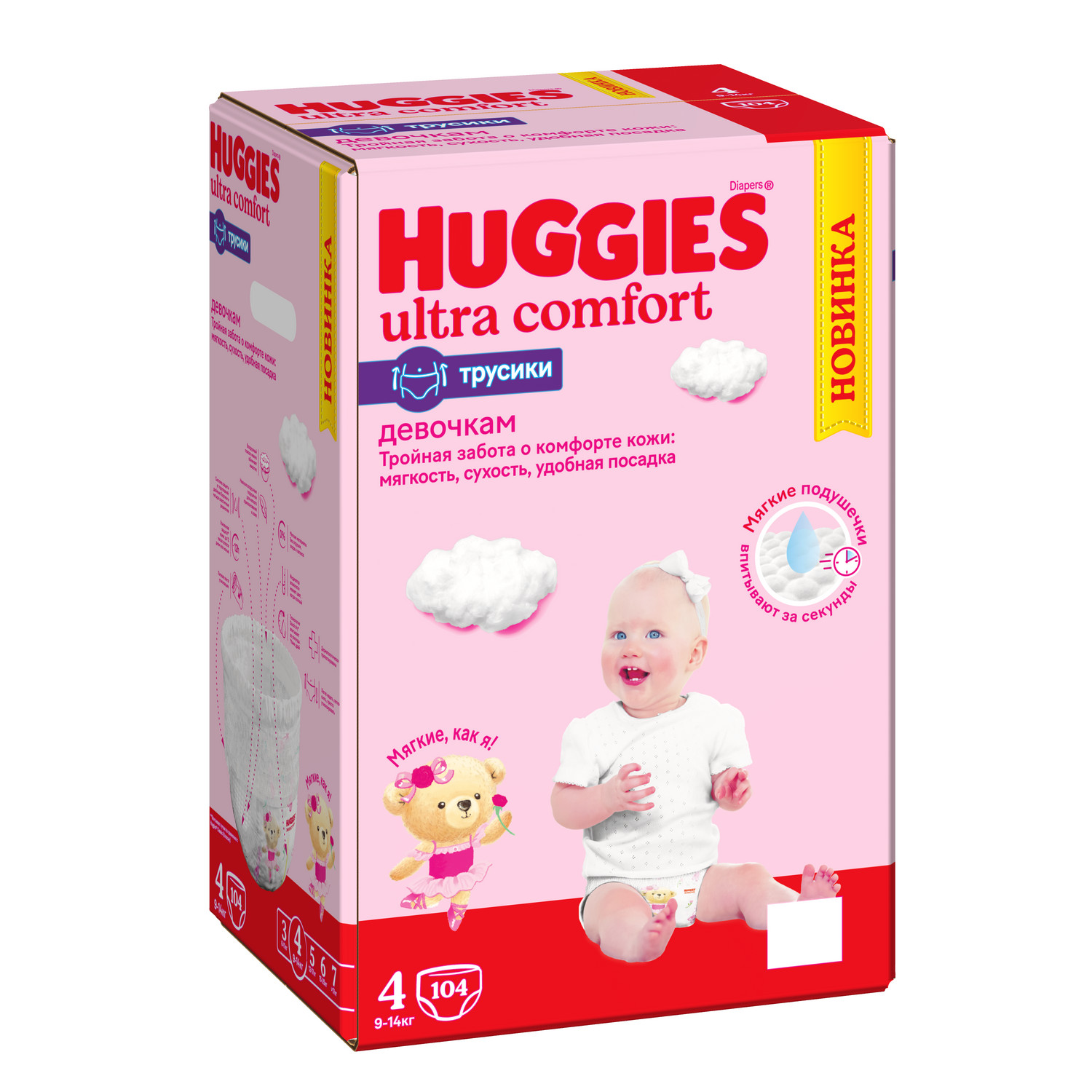 Подгузники-трусики для девочек Huggies 4 9-14кг 104шт - фото 2