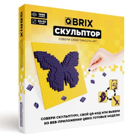 Qbrix фото конструктор официальный сайт Конструктор Qbrix Скульптор Фиолетовый 30001 купить по цене 649 ₽ в интернет-маг