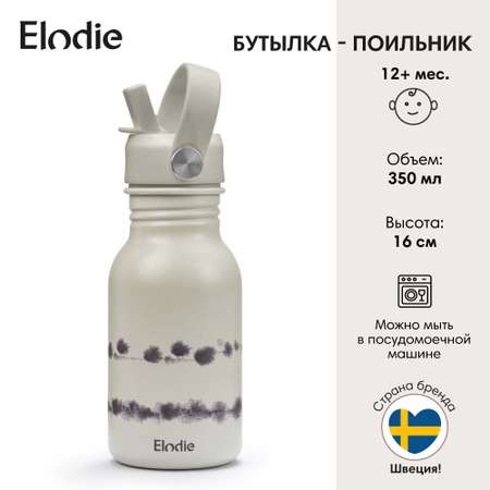 Бутылка-поильник Elodie Tidemark Drops