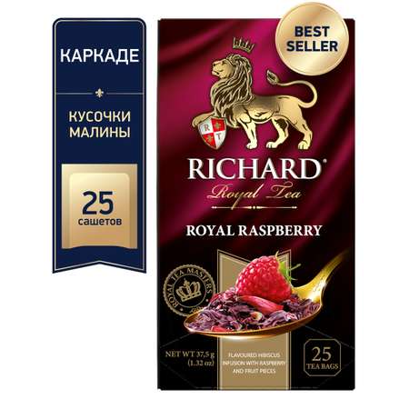 Чай фруктово-травяной Richard Royal Raspberry ароматизированный 25 пакетиков