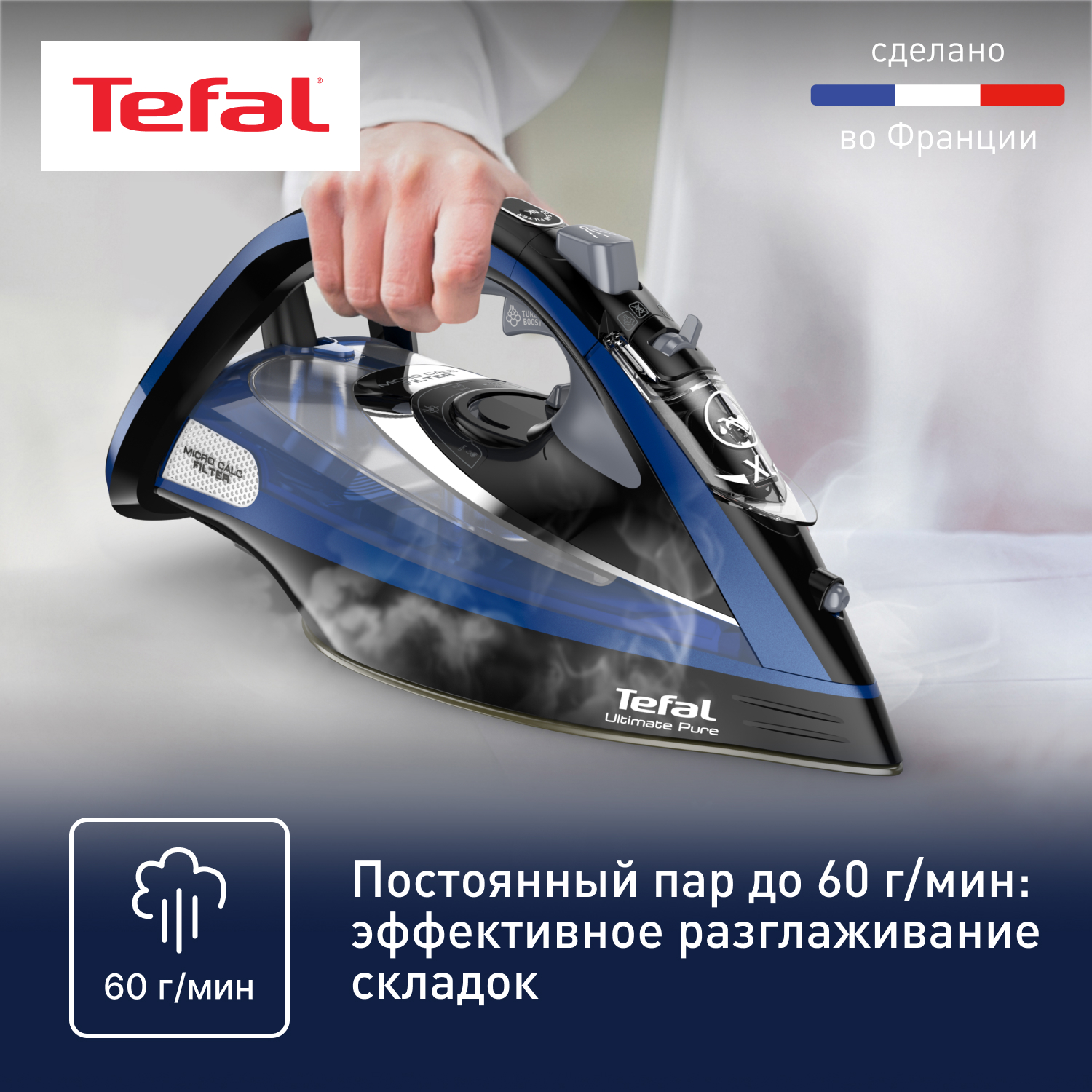 Утюг TEFAL FV9848E0 - фото 6