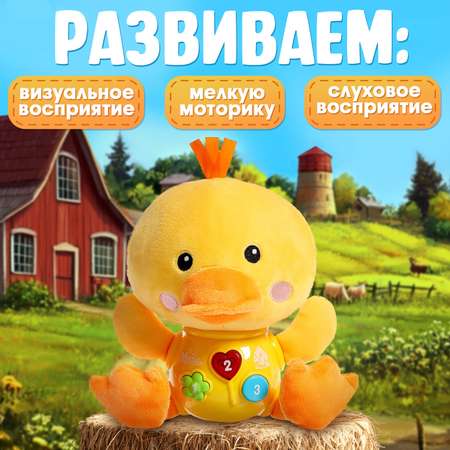 Музыкальная игрушка Zabiaka «Любимый дружок Утка» звук свет