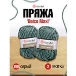 Пряжа для вязания YarnArt Dolce Maxi 200 гр 70 м микрополиэстер объемная мягкая 2 мотка 760 серый